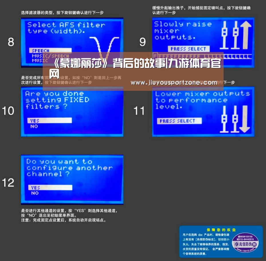 《蒙娜丽莎》背后的故事|九游体育官网