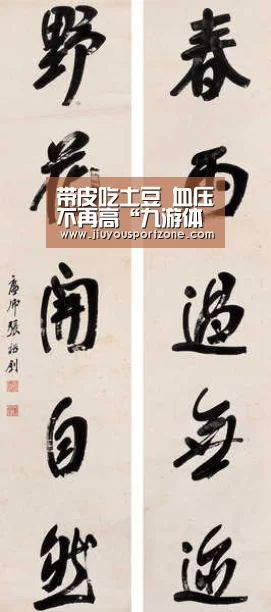 带皮吃土豆 血压不再高“九游体育”