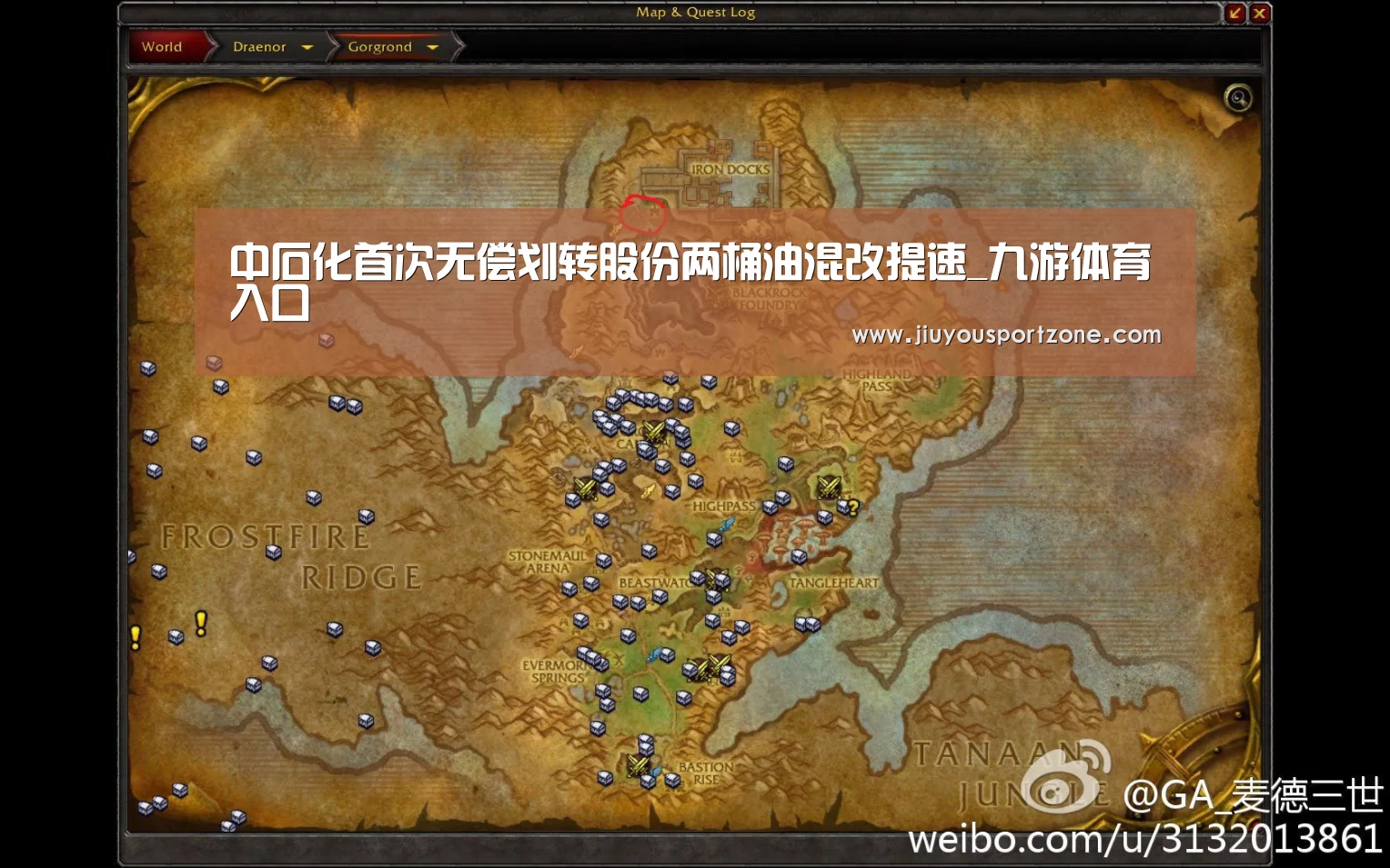 中石化首次无偿划转股份两桶油混改提速_九游体育入口